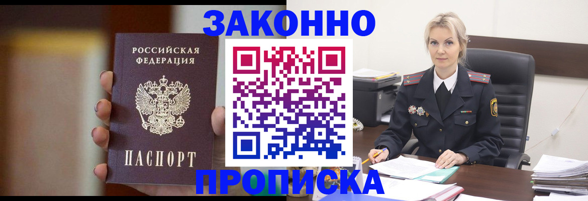 регистрация в Тогучине