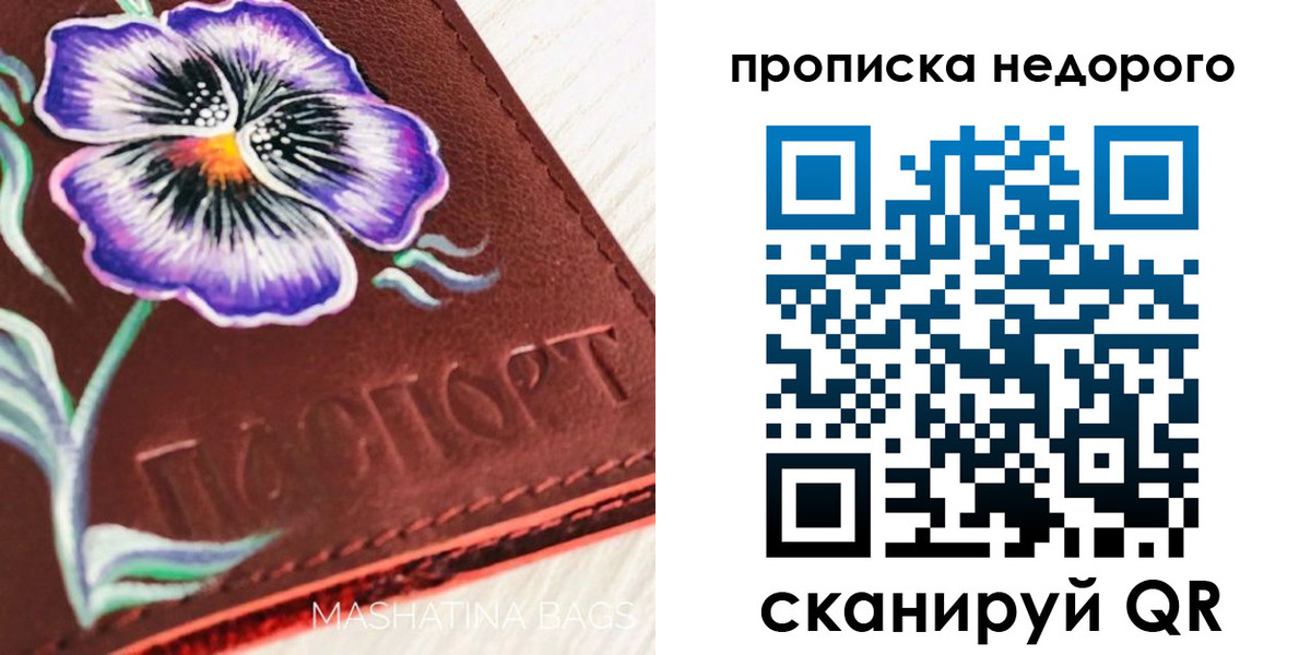 прописка для работы в Тогучине