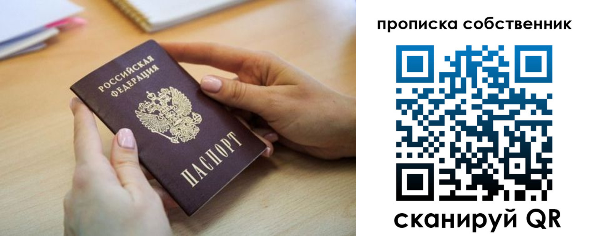 временная регистрация законно в Тогучине