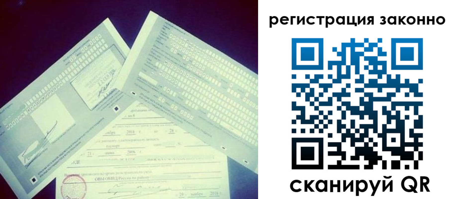 миграционный учет в Тогучине