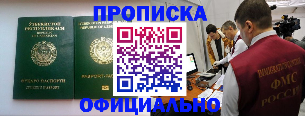 временная регистрация поиск в Тогучине