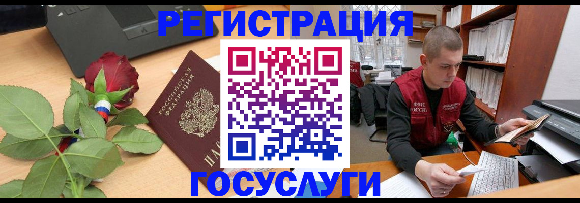 временная регистрация адрес в Тогучине